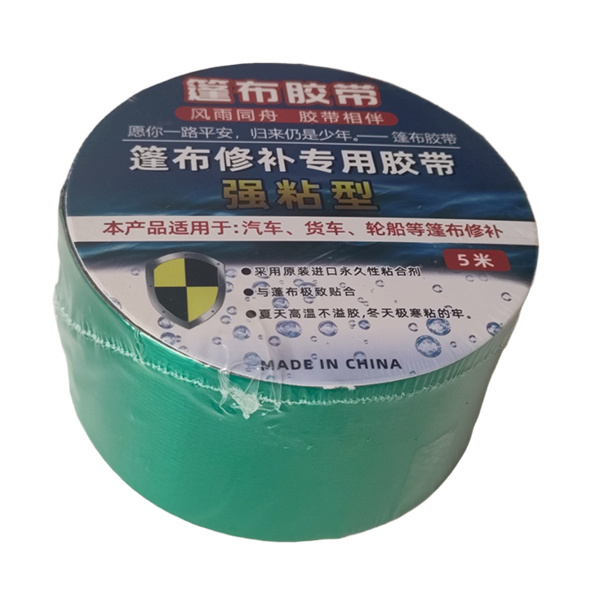 篷布修補膠帶